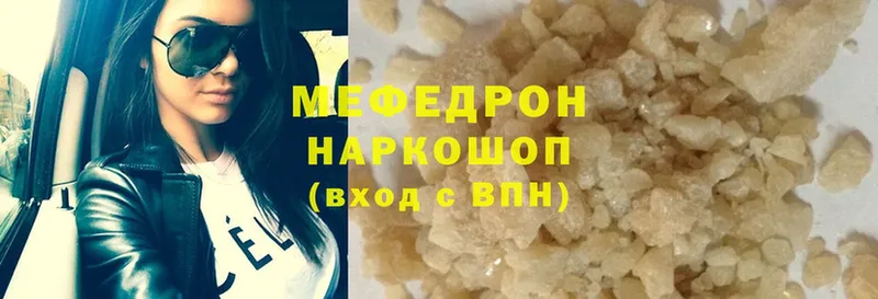 купить   Лосино-Петровский  MEGA ТОР  МЯУ-МЯУ mephedrone 